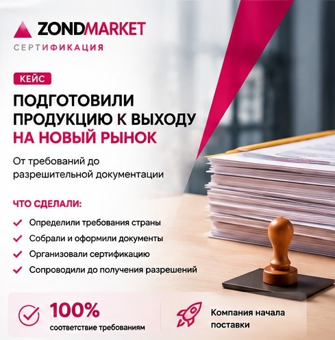 От идеи до разрешительных документов